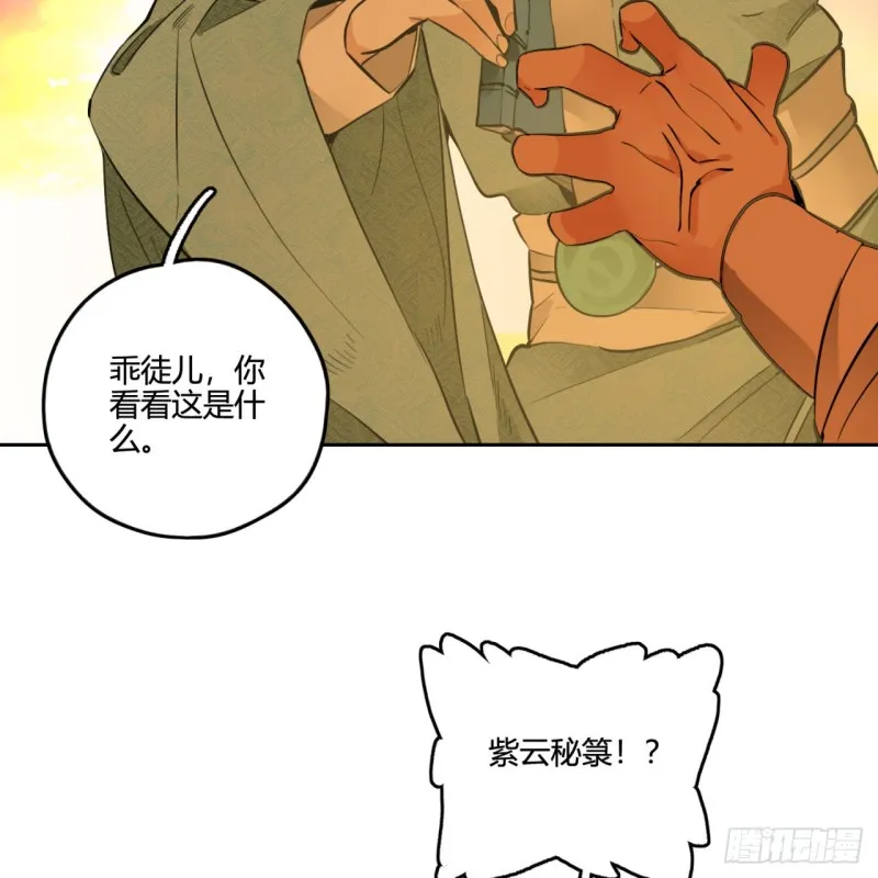 白秋然特别番外篇04 第41页