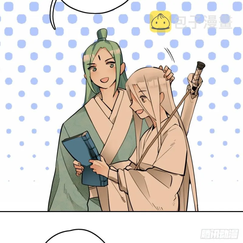 白秋然特别番外篇04 第44页