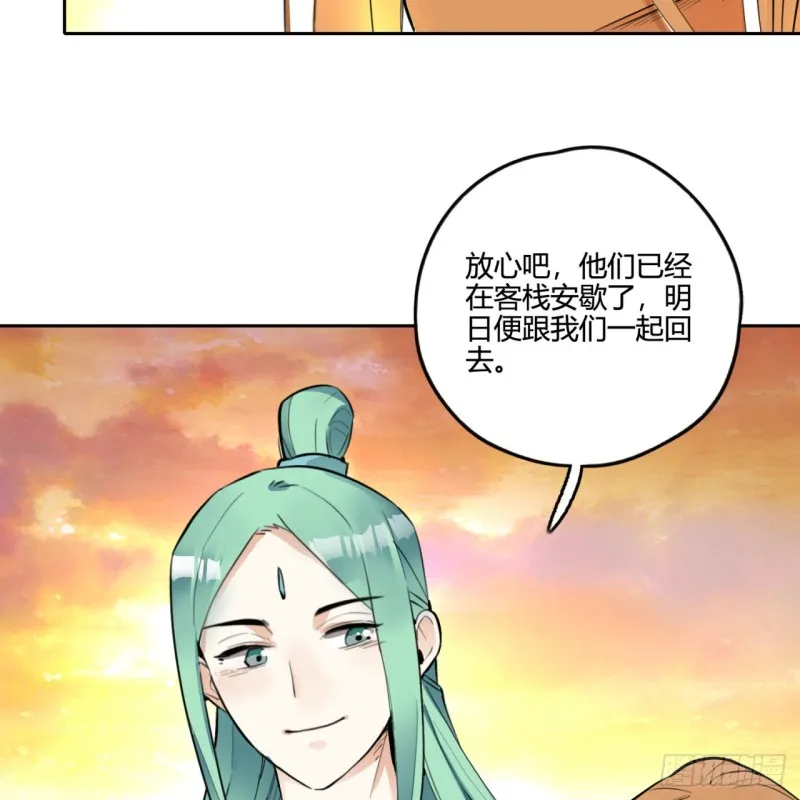 白秋然特别番外篇04 第46页