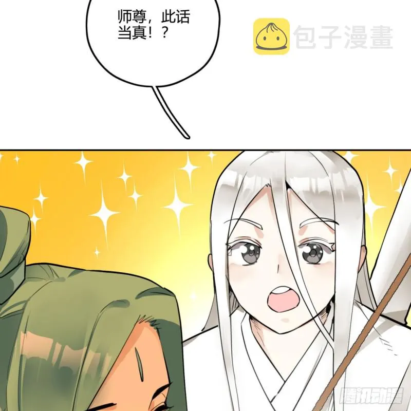 白秋然特别番外篇04 第48页