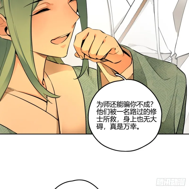 白秋然特别番外篇04 第49页