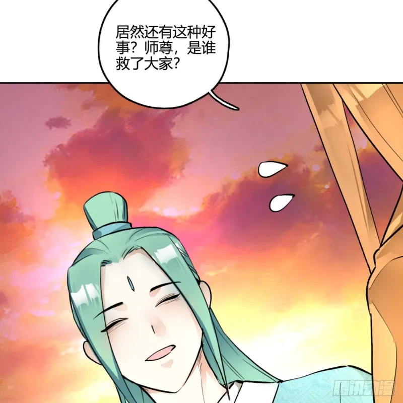 白秋然特别番外篇04 第50页