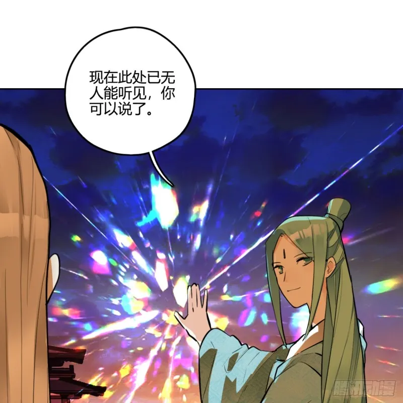 白秋然特别番外篇04 第58页