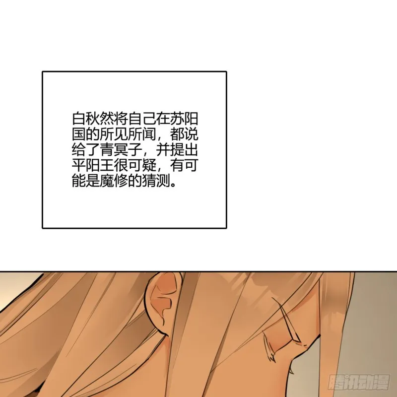 白秋然特别番外篇04 第60页