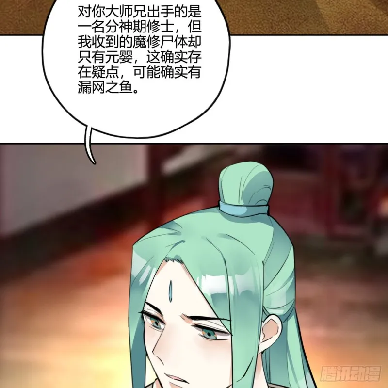白秋然特别番外篇04 第63页
