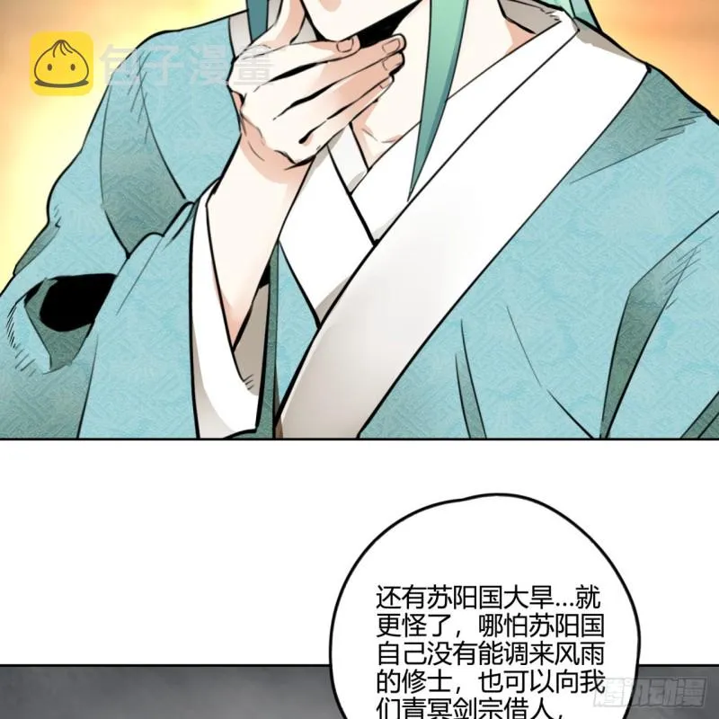 白秋然特别番外篇04 第64页