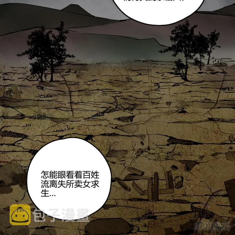 白秋然特别番外篇04 第65页