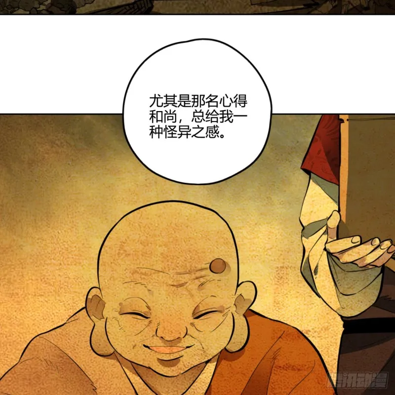 白秋然特别番外篇04 第66页