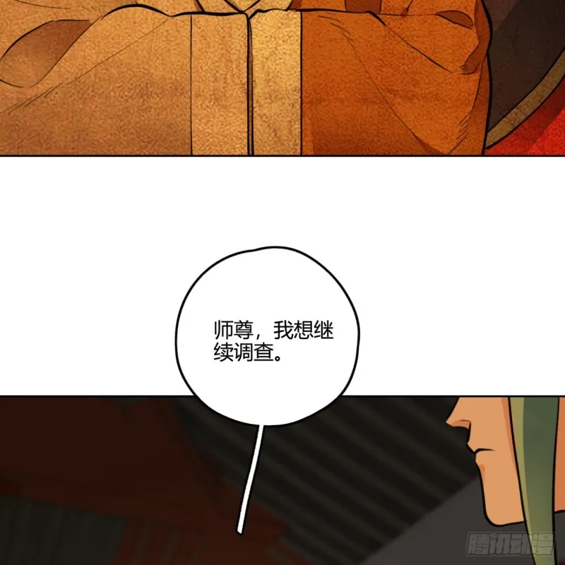 白秋然特别番外篇04 第67页