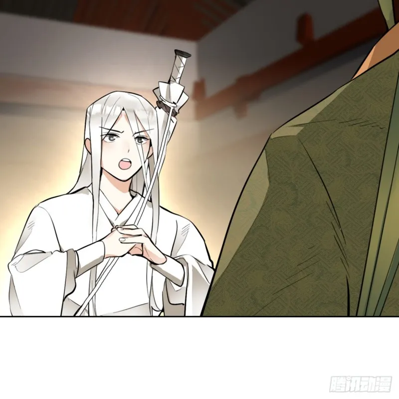 白秋然特别番外篇04 第68页