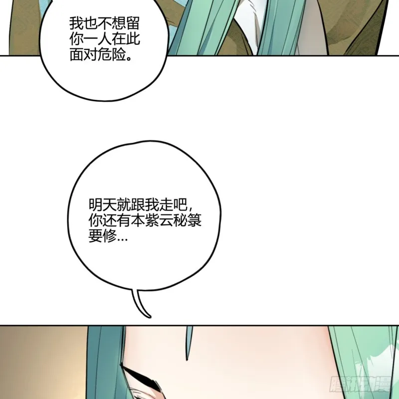 白秋然特别番外篇04 第73页