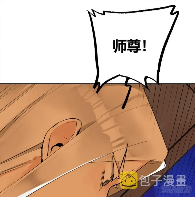 白秋然特别番外篇04 第75页