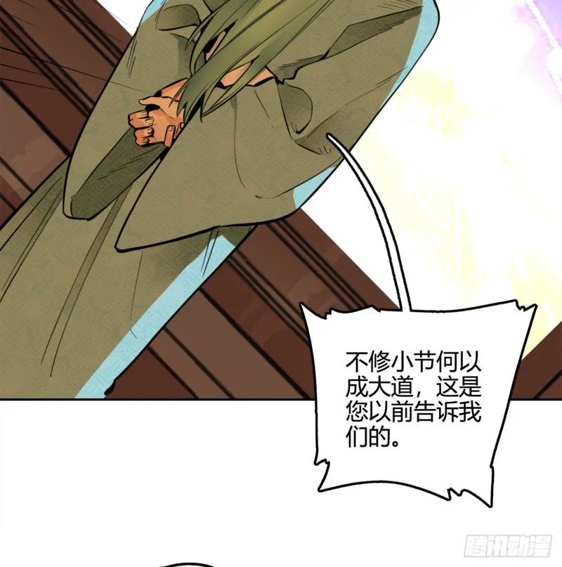 白秋然特别番外篇04 第77页