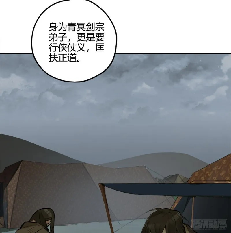 白秋然特别番外篇04 第78页