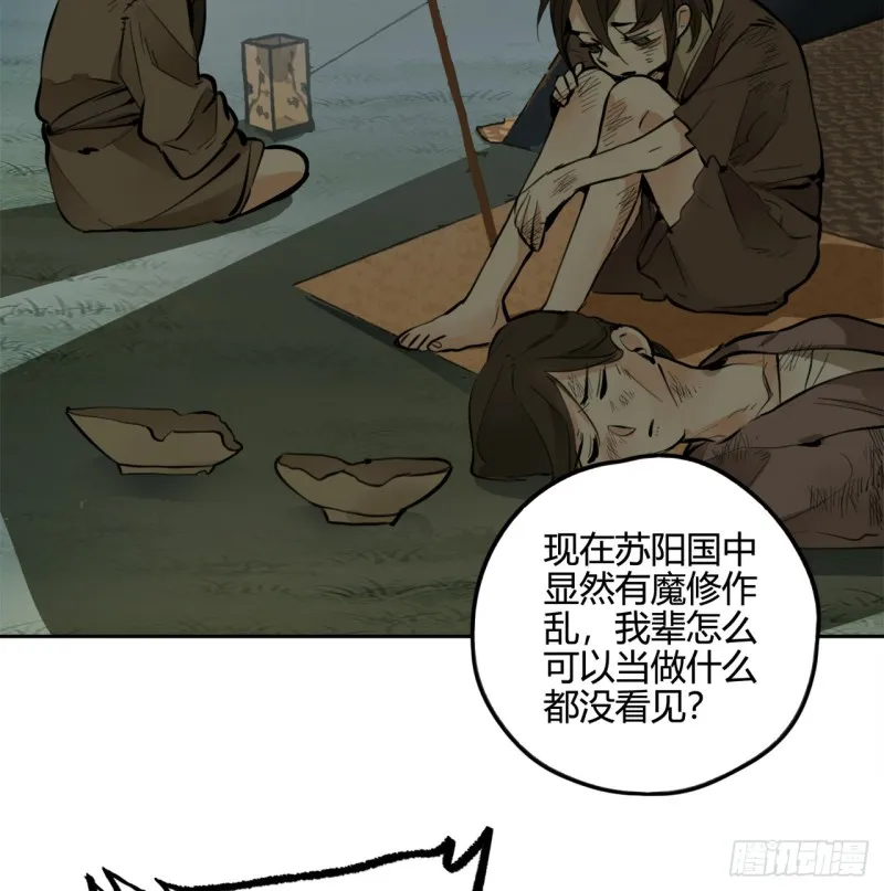 白秋然特别番外篇04 第79页