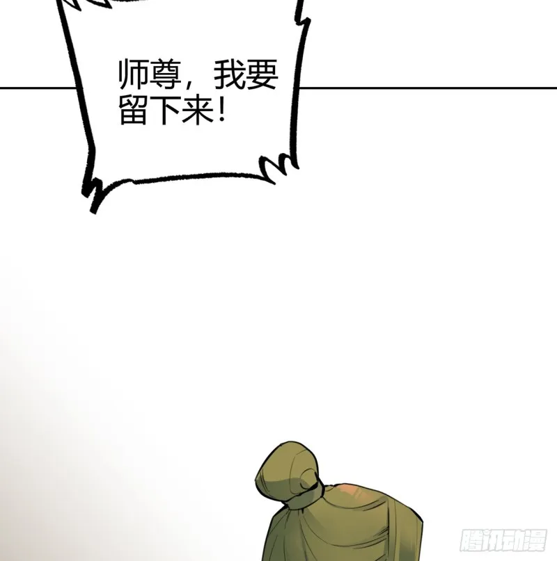 白秋然特别番外篇04 第80页