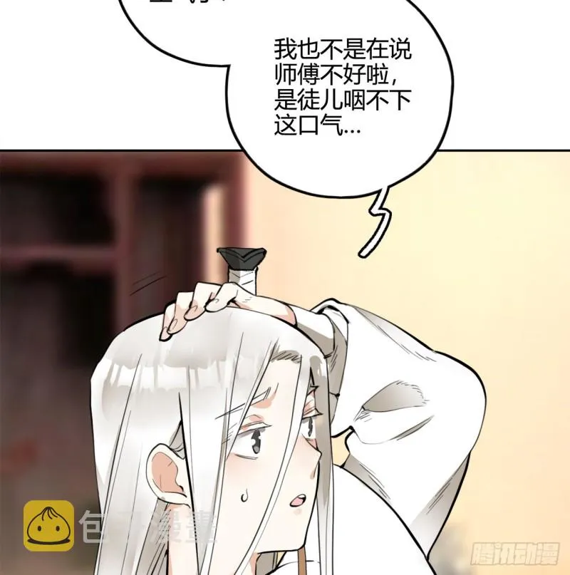 白秋然特别番外篇04 第84页