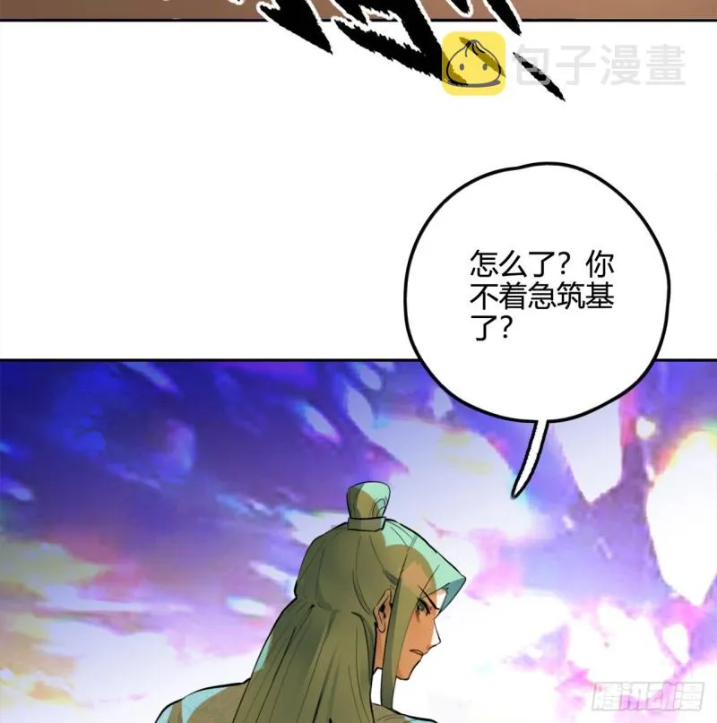 白秋然特别番外篇04 第87页