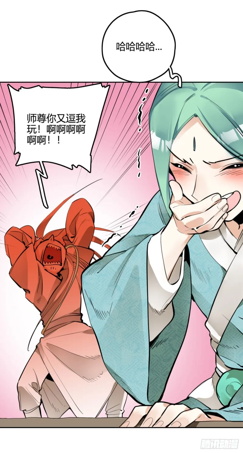白秋然特别番外篇04 第91页
