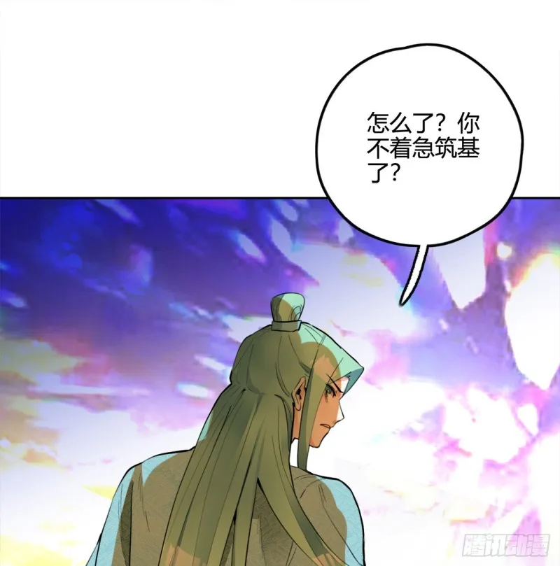 白秋然特别番外篇05 第3页