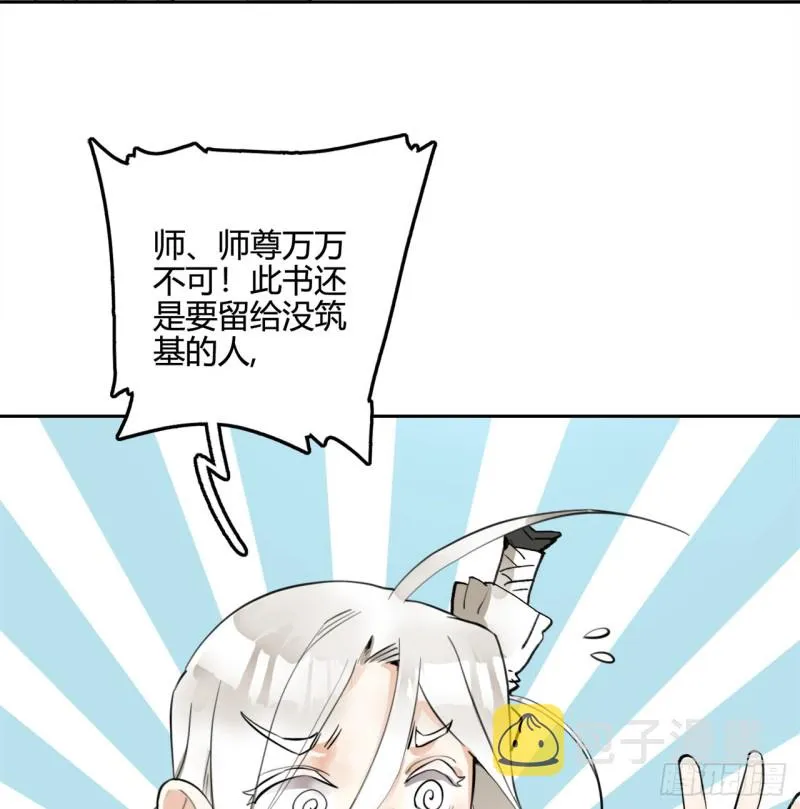 白秋然特别番外篇05 第7页