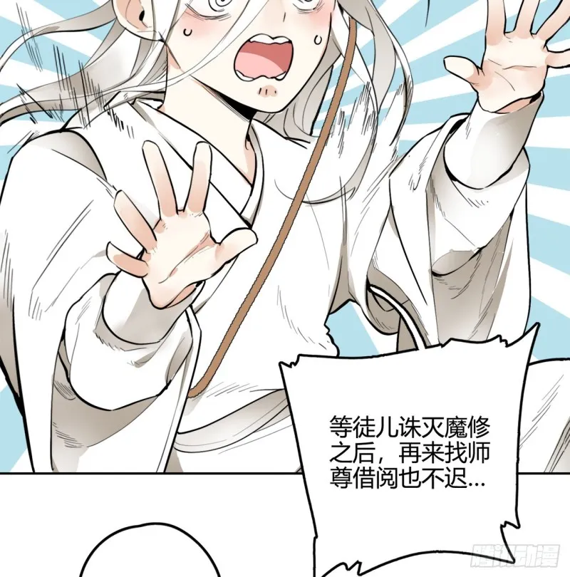 白秋然特别番外篇05 第8页