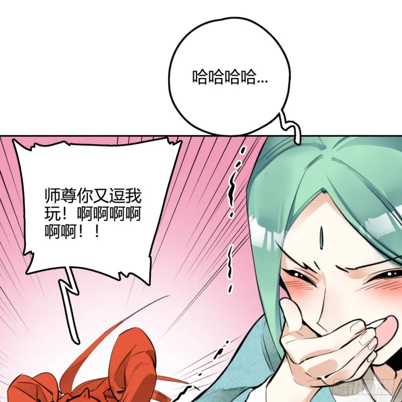 白秋然特别番外篇05 第10页