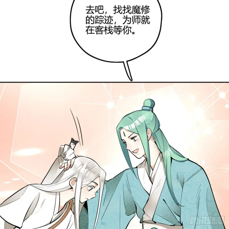 白秋然特别番外篇05 第12页