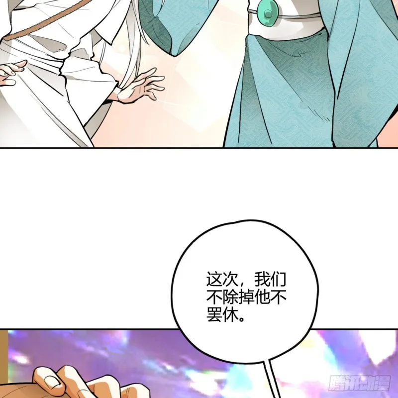 白秋然特别番外篇05 第13页