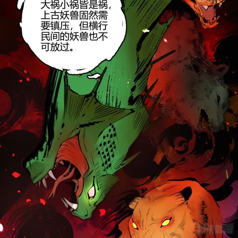 白秋然特别番外篇05 第25页