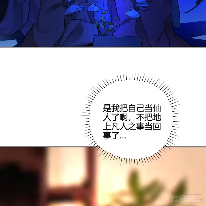 白秋然特别番外篇05 第27页