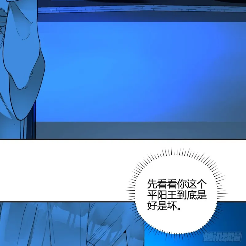 白秋然特别番外篇05 第31页