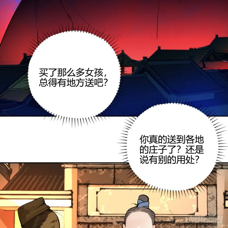 白秋然特别番外篇05 第34页