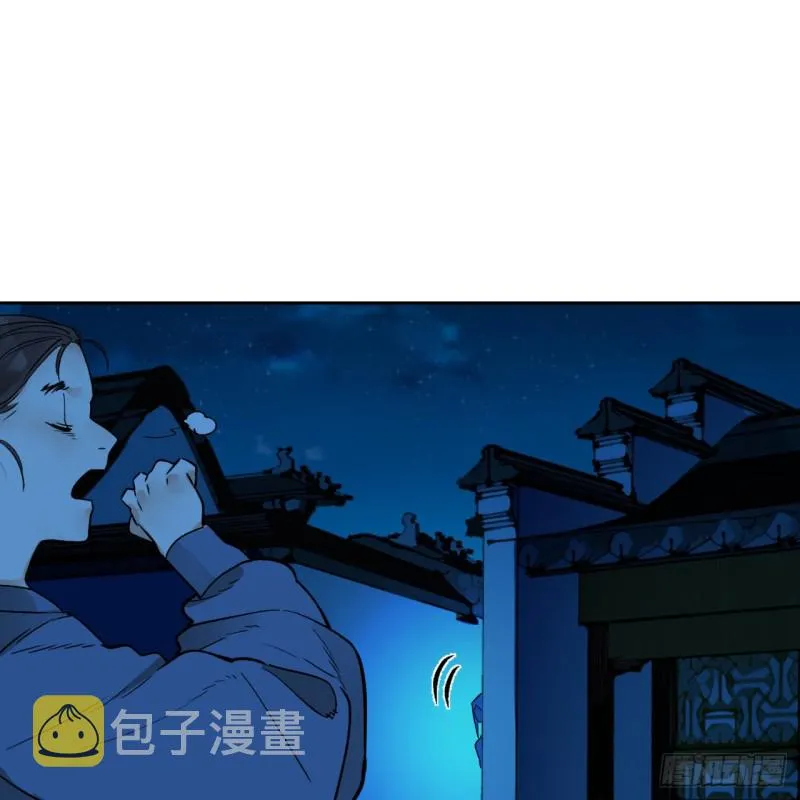 白秋然特别番外篇05 第36页