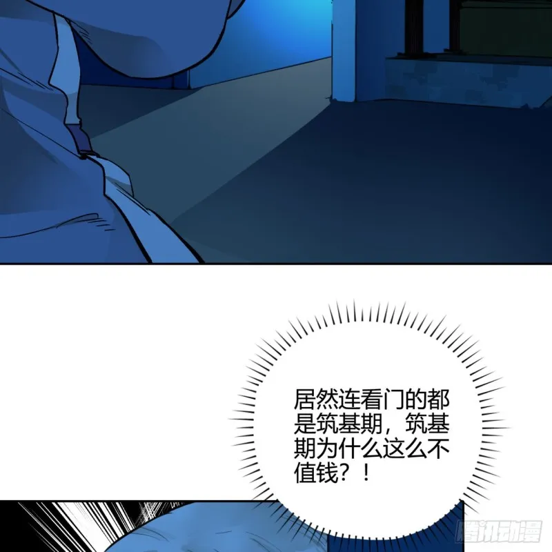 白秋然特别番外篇05 第37页