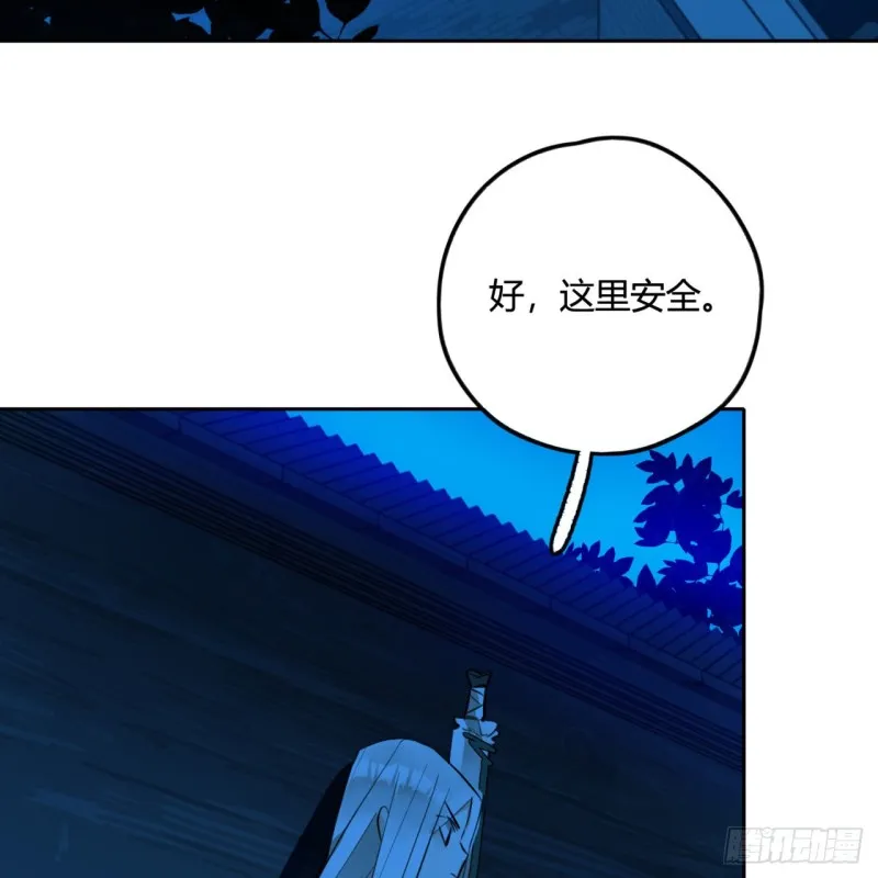 白秋然特别番外篇05 第41页