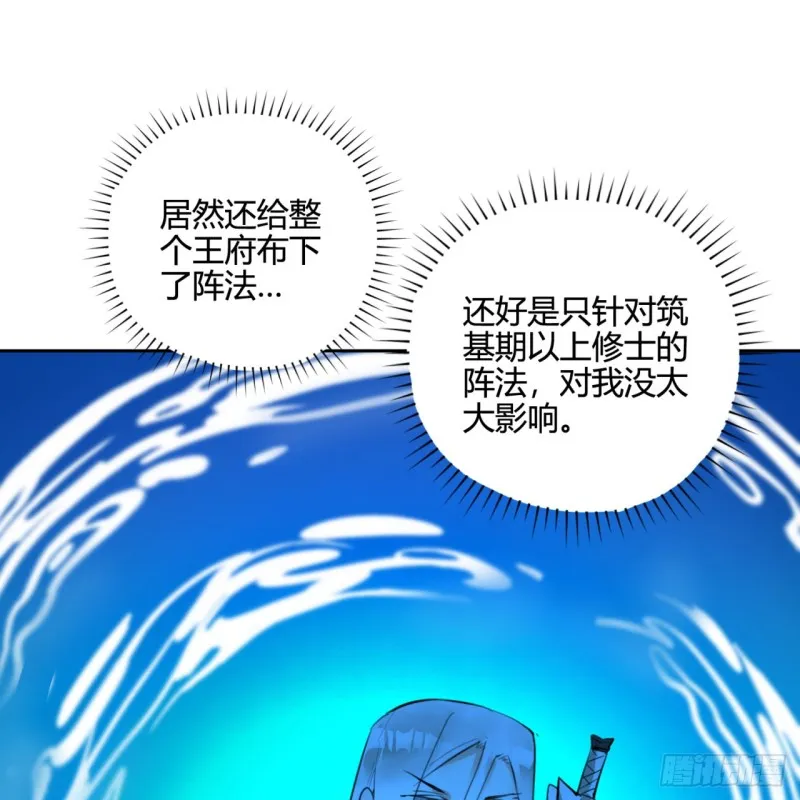 白秋然特别番外篇05 第45页