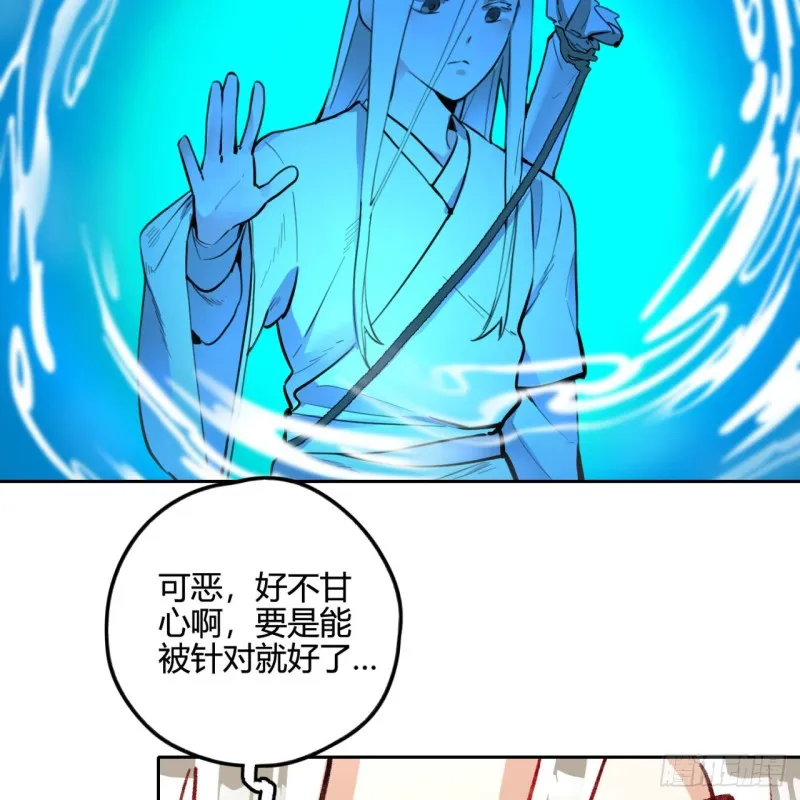 白秋然特别番外篇05 第46页