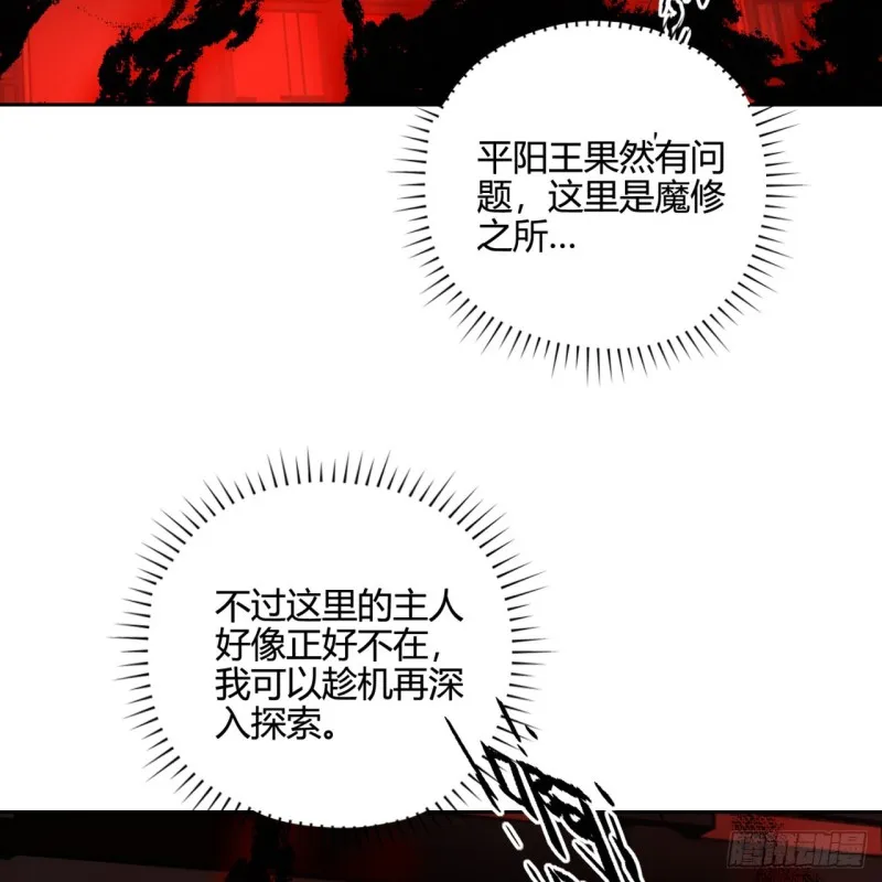 白秋然特别番外篇05 第60页