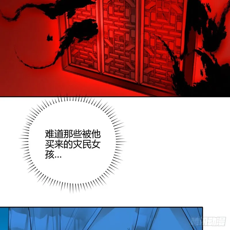 白秋然特别番外篇05 第65页