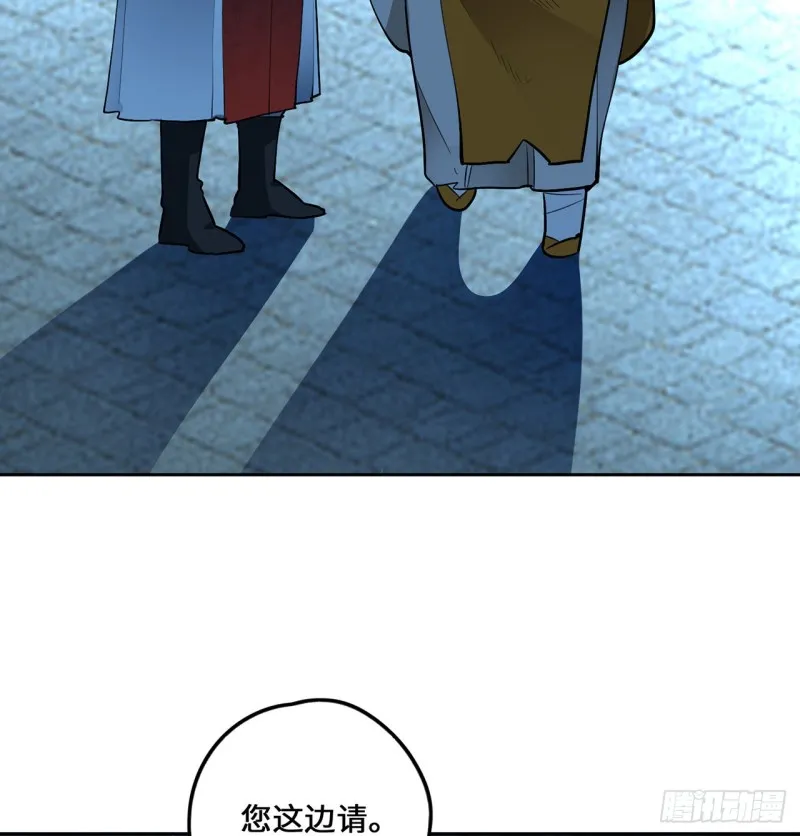 白秋然特别番外篇05 第76页