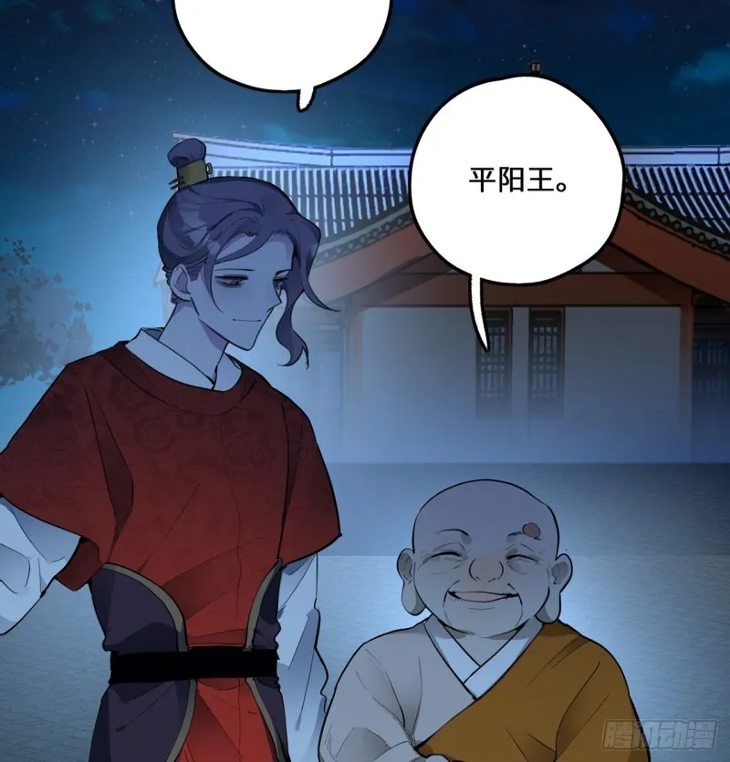 白秋然特别番外篇05 第77页