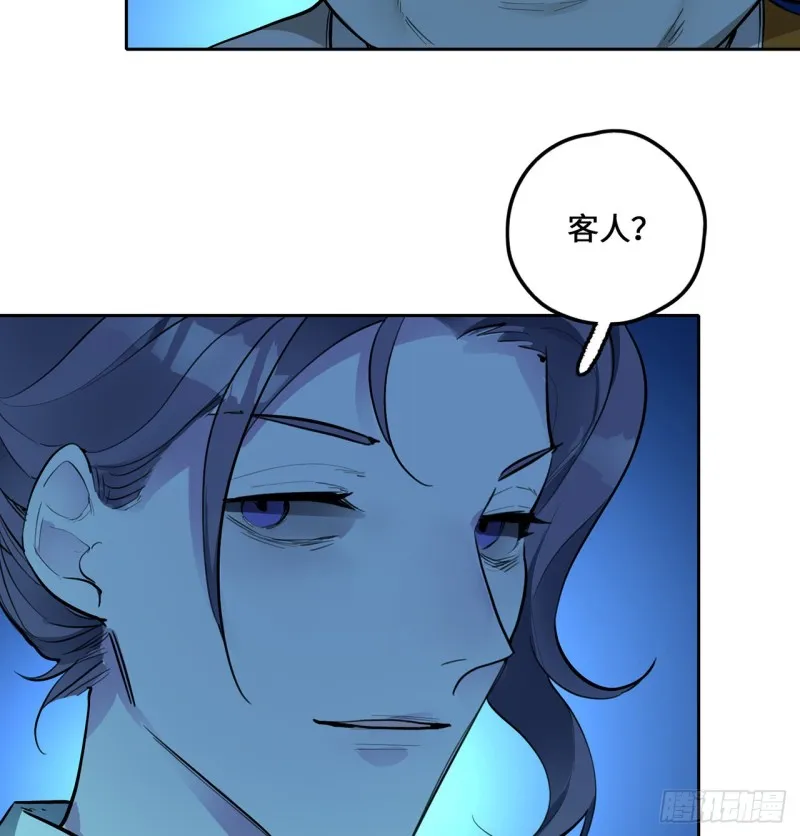 白秋然特别番外篇05 第79页