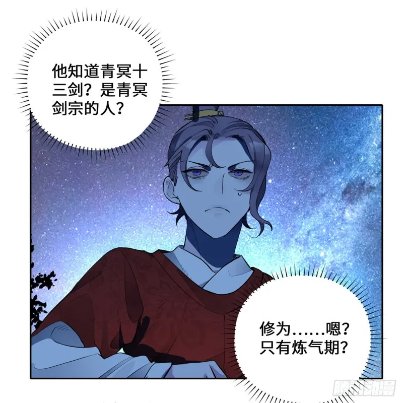 白秋然特别番外篇06 第3页