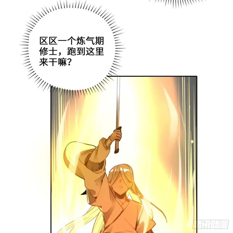 白秋然特别番外篇06 第4页