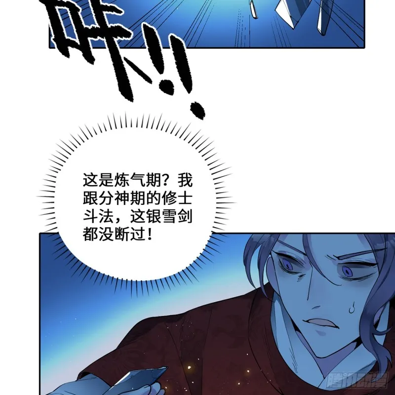 白秋然特别番外篇06 第23页