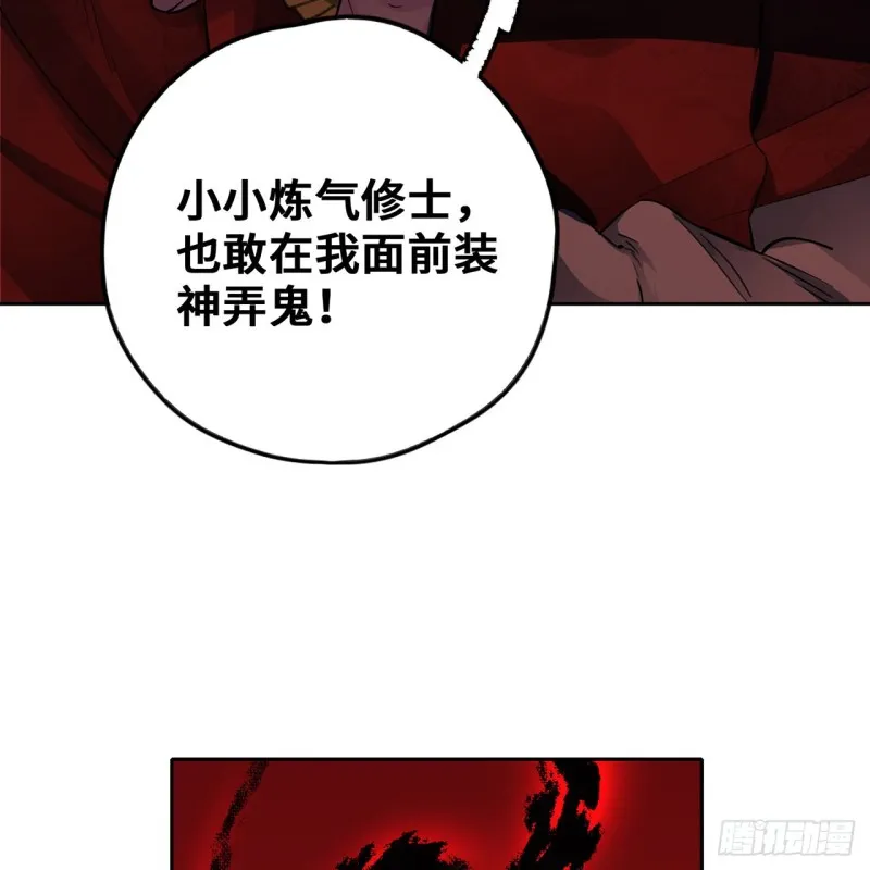 白秋然特别番外篇06 第28页