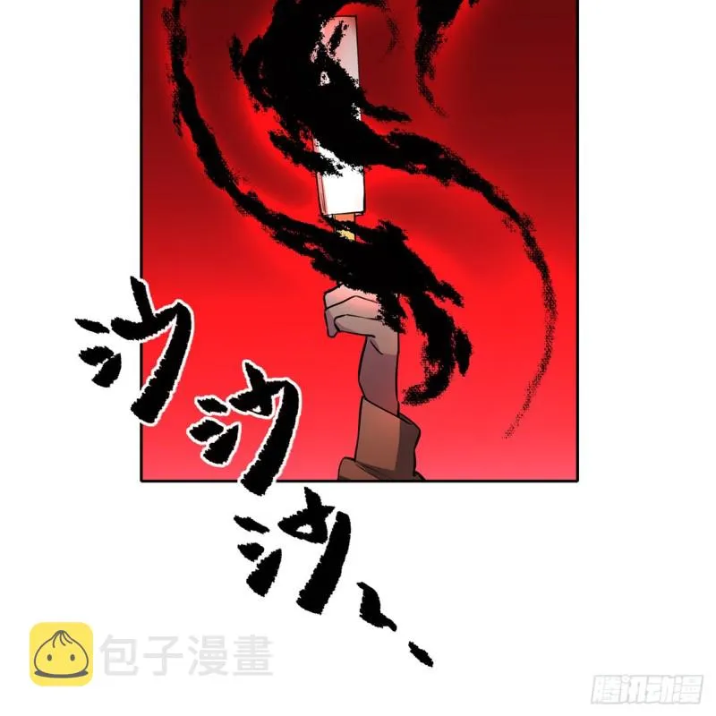 白秋然特别番外篇06 第29页