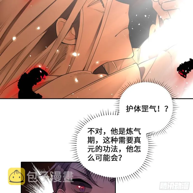 白秋然特别番外篇06 第41页