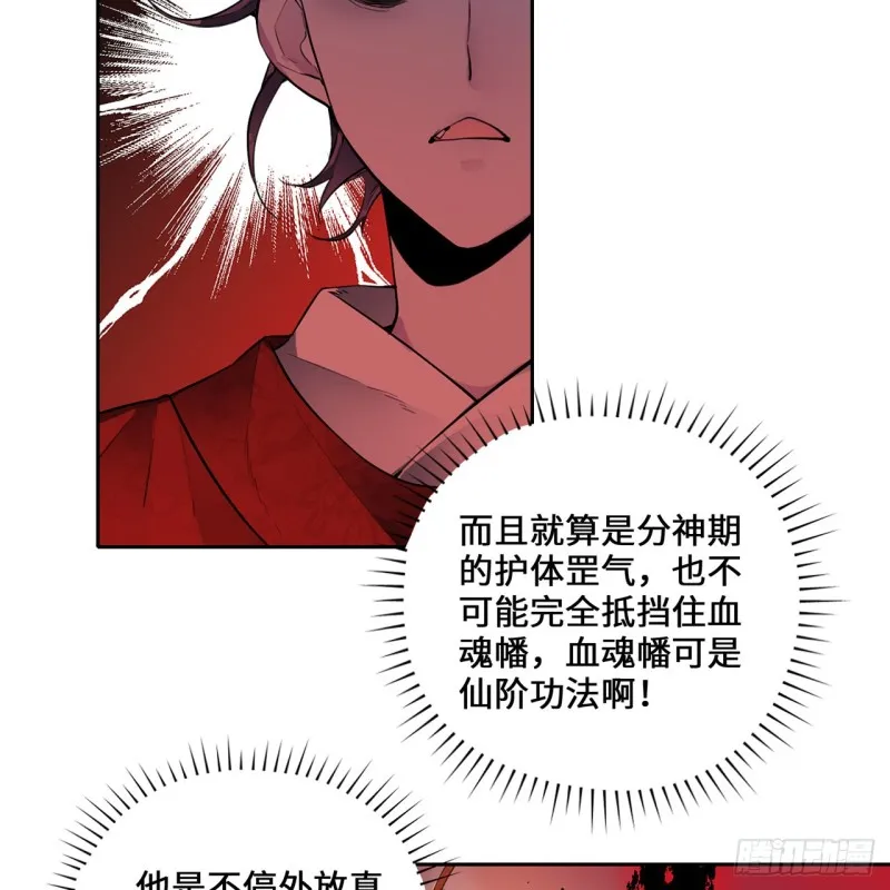 白秋然特别番外篇06 第42页